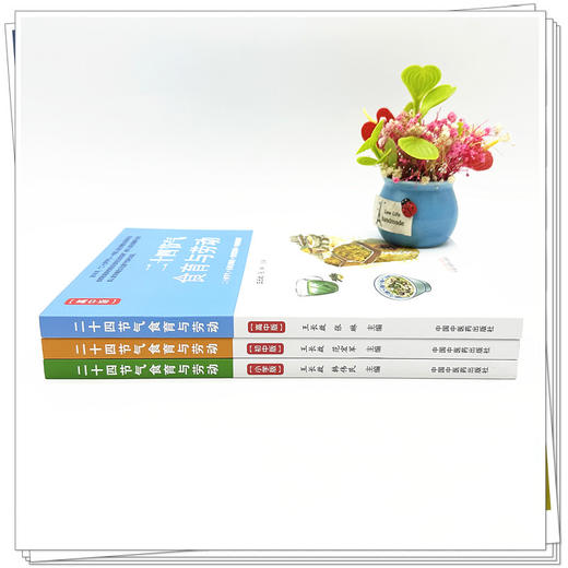 【全3册】二十四节气食育与劳动:（小学版 初中版 高中版） 王长啟 韩伟民 主编 中国中医药出版社 商品图1