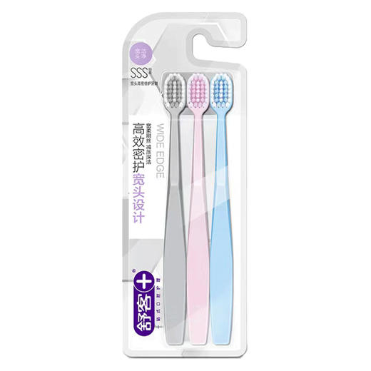【超市】舒客宽头高密倍护牙刷 商品图0