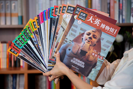 出发！非看不可的世界博物馆  套装28册 商品图6