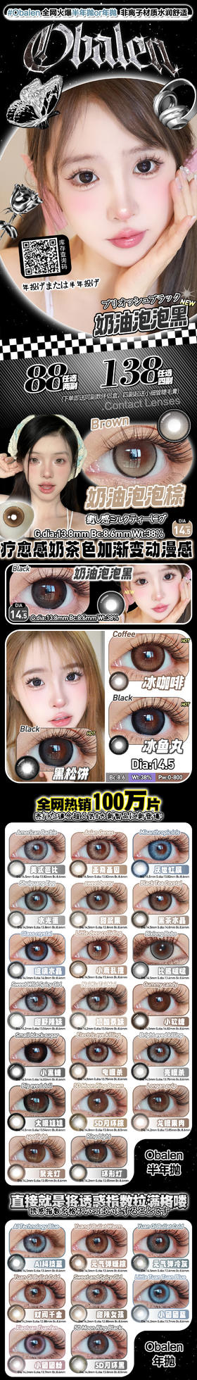 🔗今日推荐 con：obalen大眼娃娃 
