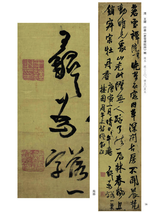 书法丛刊二〇二三年第四期 商品图5