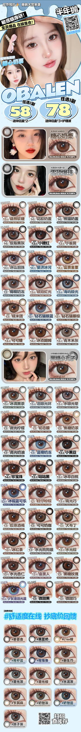 🔗今日推荐 con：obalen海屿极光👀 