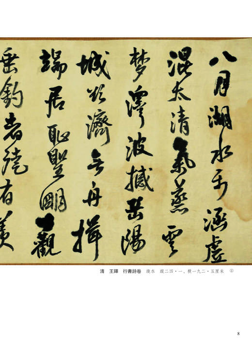 书法丛刊二〇二三年第四期 商品图4