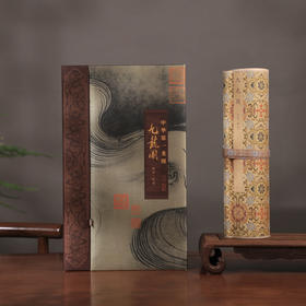 （现货发售）南宋·陈容《九龙图》超清复刻还原 丝绢珍藏版