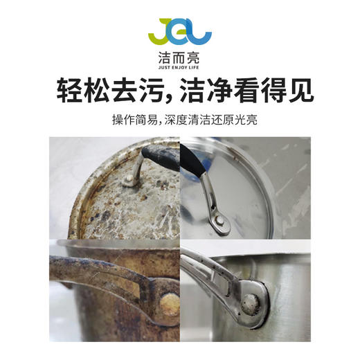 洁而亮强力去污乳700g 商品图2