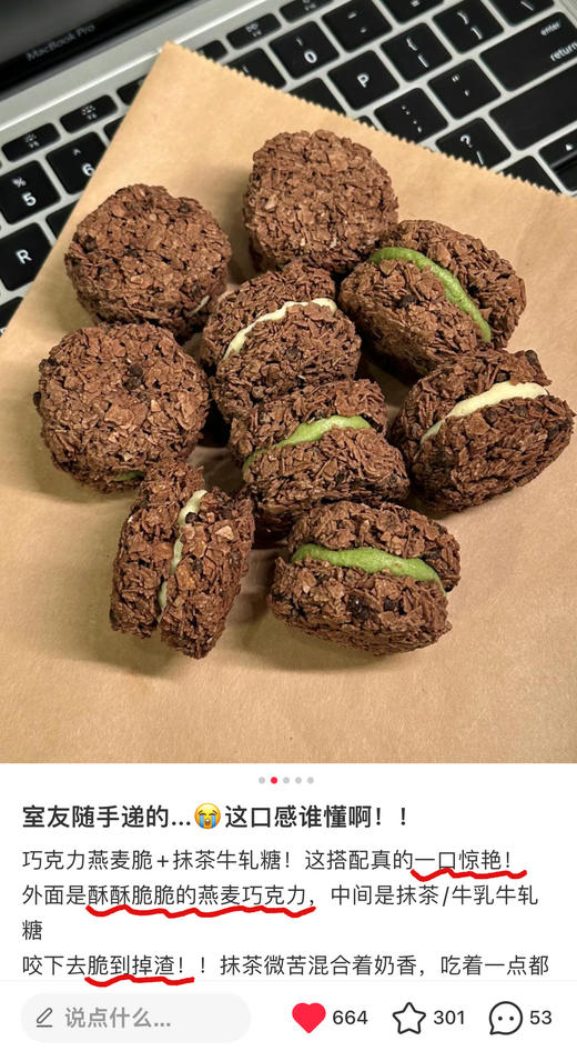 【醒粉福利19.9/2袋】【一方云拾巧克力燕麦脆吨吨】醇香可可+酥脆燕麦片+拉丝牛轧夹心 商品图11