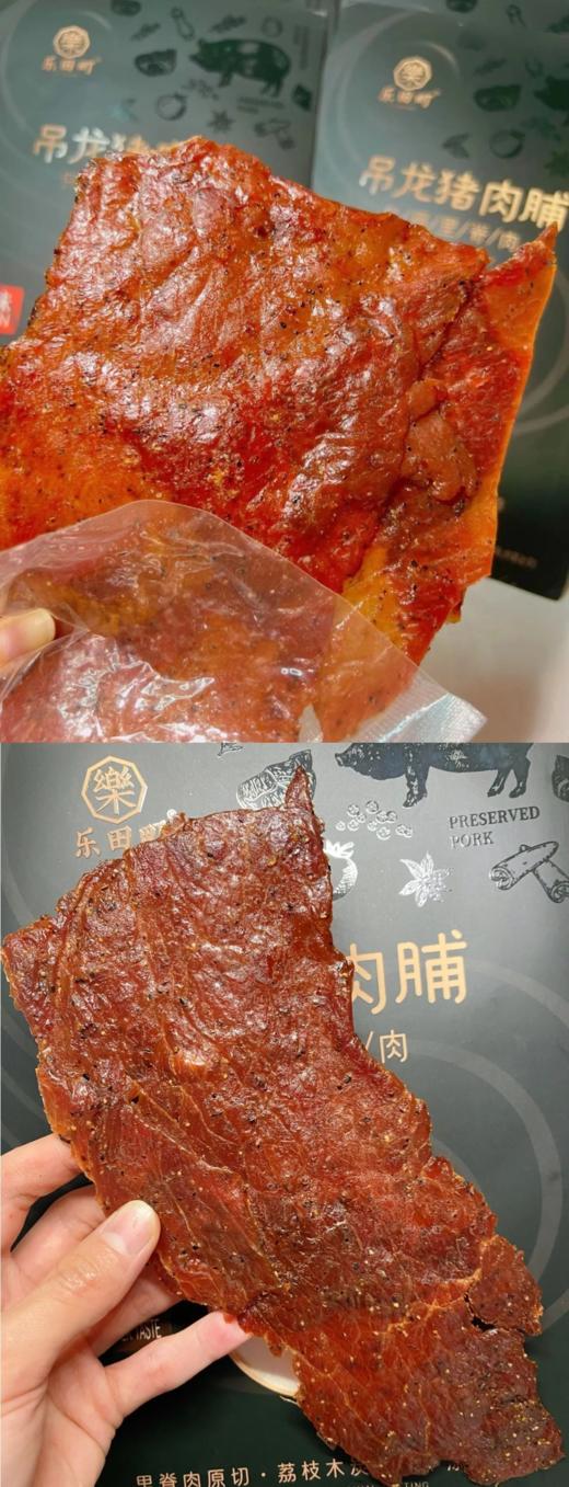 【乐田町吊龙猪肉脯】💥盒马同款，东方甄选推荐🥩比脸还大的猪肉脯👉 100%原切里脊肉~不干不柴 👉2袋潮汕猪肉脯仅需💰32.9元！ 商品图7