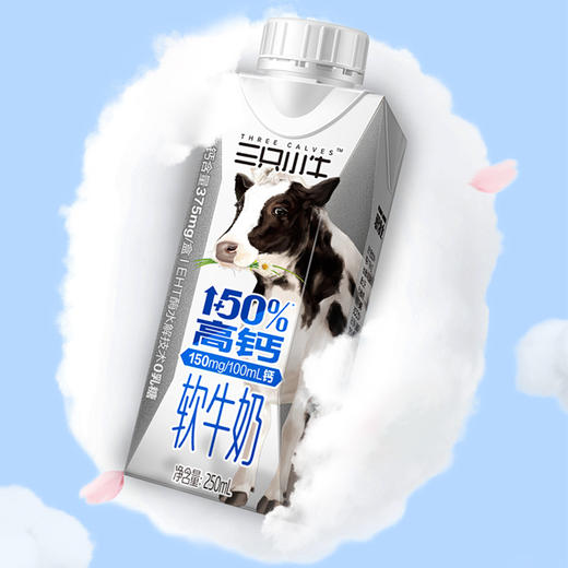 【超市】现代牧业软牛奶 商品图0