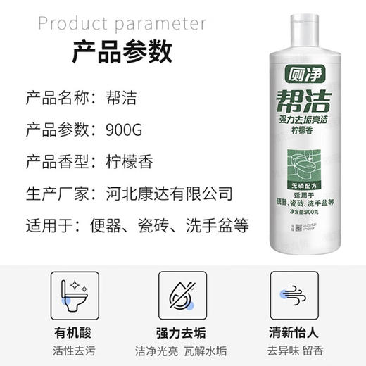 在售XYL帮洁厕净洁厕液900ml（一件起售） 商品图3
