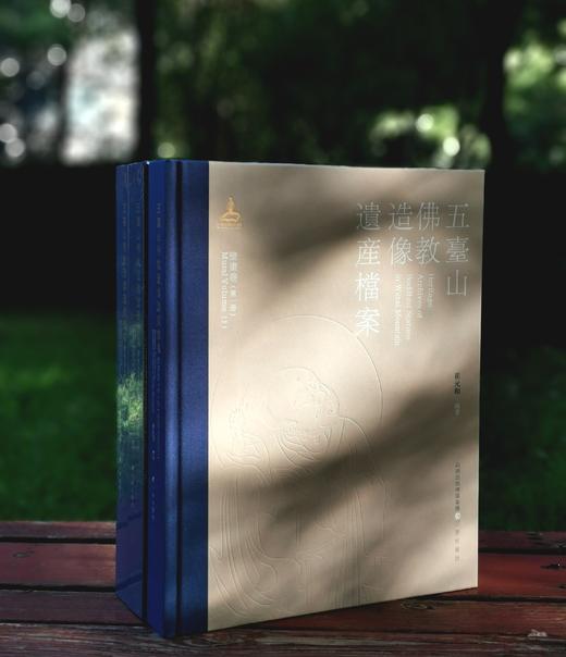 《五台山佛教造像遗产档案：壁画卷》（全3册），精装8开，崔元和编著，三晋出版社2021年10月版，雅昌印制。定价960元，售价585元。 商品图0