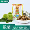 栗浓香板栗仁 商品缩略图1