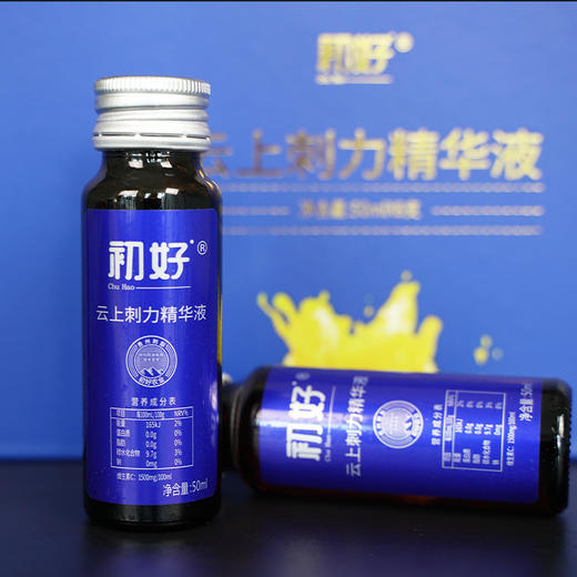 云上刺力精华液（蓝色）50ml*8支 商品图0