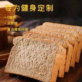 【轻食代餐好选择！全麦面包】粗粮吐司，麦香浓郁，早晨佳选；饱腹代餐点心，全天享用。健康