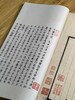 《宋本说文解字》（线装本，全六册），[汉]许慎撰 [宋]徐铉等校订 湖南图书馆编，大16开，共574页，中华书局2023年9月一版一印，仅印500套。定价3980，售价1980.
  商品缩略图12