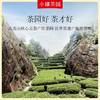 小罐茶园 金标系列大红袍茶65g 商品缩略图1