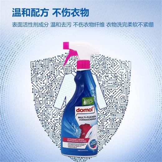 德国进口Domol多功能衣物预洗清洁喷雾衣领净洗衣液 750ml/瓶 商品图2