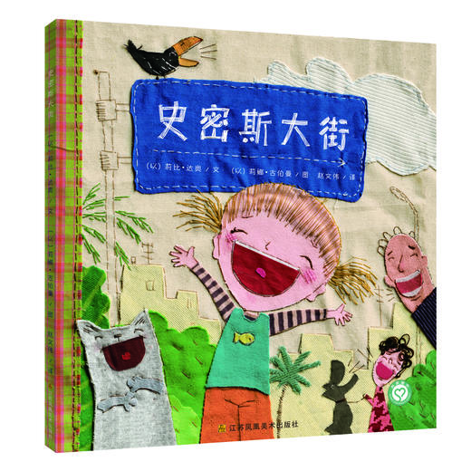 【买3赠5】让孩子快乐阅读的“无用书单” 共8册 商品图7