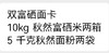 双富硒米面卡 商品缩略图0