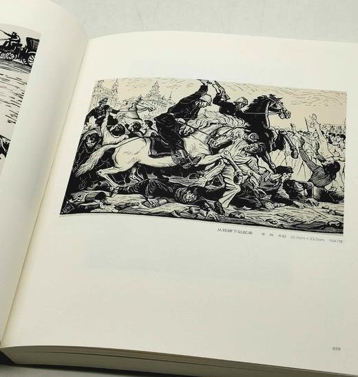 《中国近现代版画：神州版画博物馆藏品集1》，大16开，平装，255页，铜版彩印，四川美术出版社2014年版，定价380，售价115元，会员价99元
  商品图11