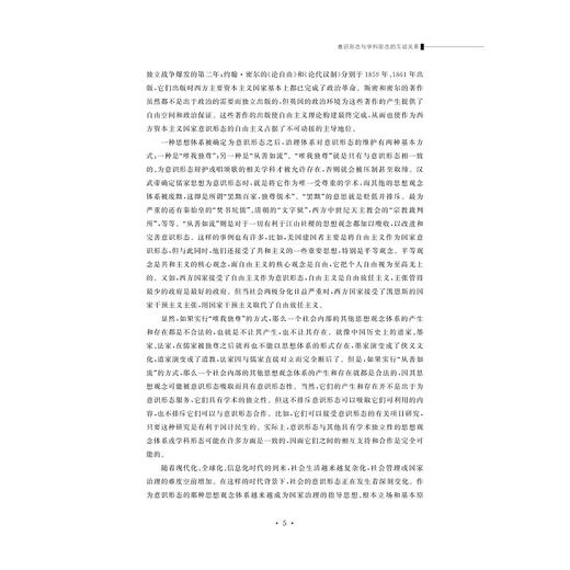 伦理学与公共事务（第11卷）/第十一卷/浙江大学出版社/李建华/浙江大学出版社 商品图3