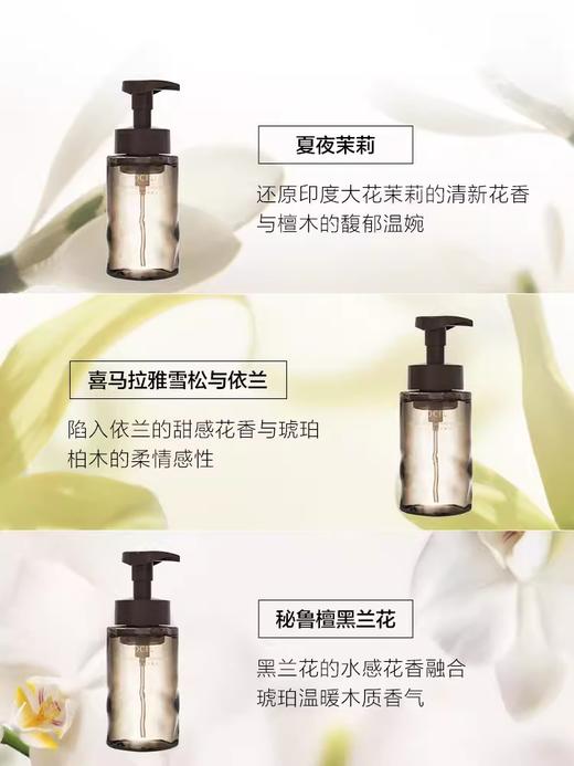 绽家 香氛洗手液 洗手慕斯 清洁 茉香氛 滋润250ml 商品图3