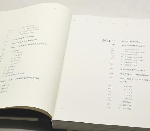 《五台山佛教造像遗产档案：壁画卷》（全3册），精装8开，崔元和编著，三晋出版社2021年10月版，雅昌印制。定价960元，售价585元。 商品图6