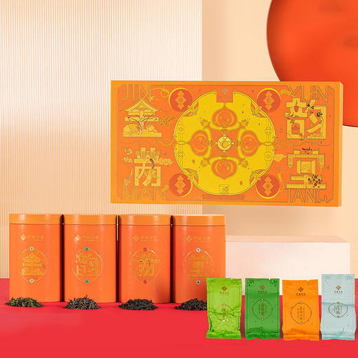 【龙年】茶叶 金骏眉 正山小种 大红袍 铁观音 伴手礼盒 茶饮 金韵满堂 华源 260g 商品图0