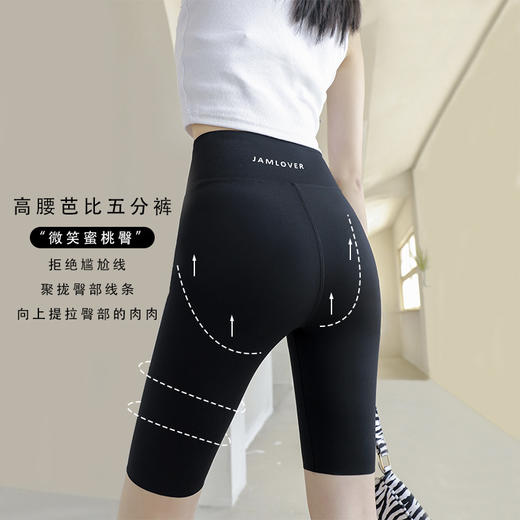 「两色可选！芭比五分裤」鲨鱼裤女五分芭比裤 高腰打底裤提臀瑜伽骑行裤黑色紧身液体短裤下装 商品图0