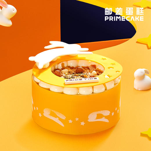 PRIME CAKE 云腿咸蛋黄流心奶酱 商品图0
