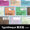 Typotheque 英文包 12个月 商品缩略图0