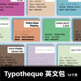 Typotheque 英文包 12个月