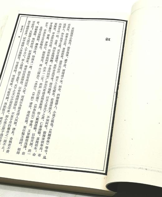 《三言合集》，全三册，函套平装，16开本，竖行简体，，花山文艺出版社1997年版，定价100元，售价58元。 商品图7