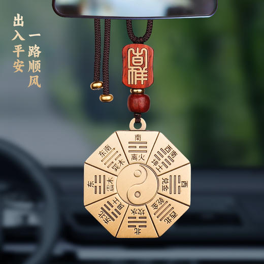 先天后天八卦挂饰 商品图6