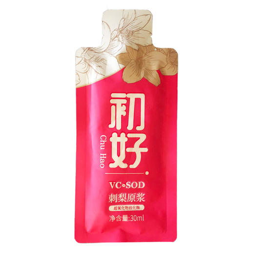 初好刺梨原浆便携装（红色） 商品图3