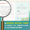 《漫画课本里的古诗词》（全2册）跟着蔡志忠爷爷学国学 商品缩略图3