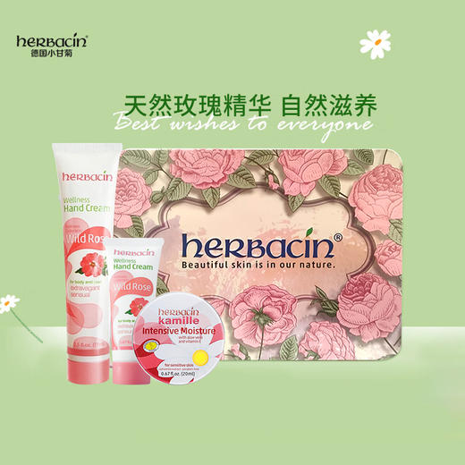 小甘菊玫瑰礼盒（玫瑰护手霜75ml+护手霜20ml+圆罐20ml）/117771 天然玫瑰精华自然滋养一抹即溶 商品图0