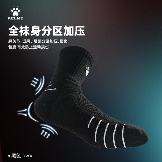 卡尔美舒适运动长筒篮球袜实战 商品图2