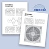 设计研究理论I 商品缩略图4