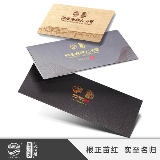 阳澄湖牌出口级有机大闸蟹蟹卡 商品图1