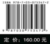 基于药代动力学的临床合理用药 商品缩略图2