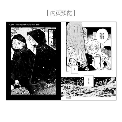 迎海踏浪般的终幕. 1-2 漫画（随书附赠：胶卷风书签×4+明信片×2）“宝岛社 这本漫画真厉害！2022”女性榜冠军之作，65岁的她，决定去拍电影。 商品图2