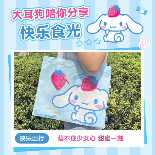 【格力高x大耳狗】大耳狗电脑帆布包甜蜜元气礼盒含饼干20件 商品图2