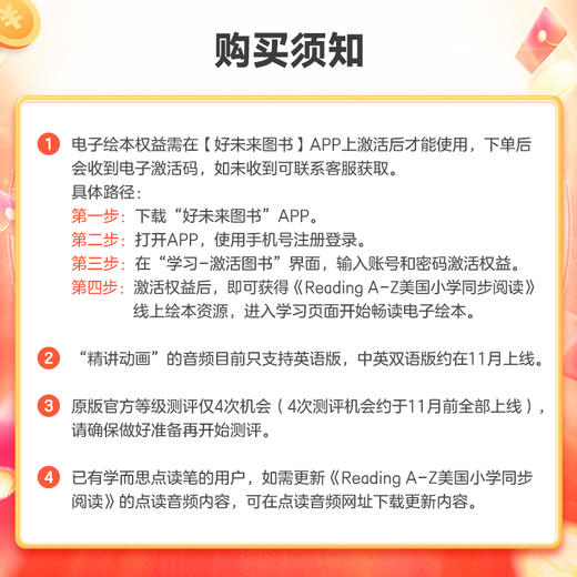 【大全套】学而思官方引进版RAZ美国同步Reading A-Z 商品图4