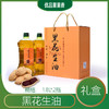 黑花生油 （无礼盒） 商品缩略图0