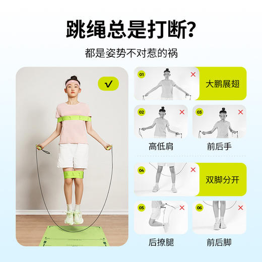 【矫正跳绳姿势】夺冠跳绳可调跳姿纠正带 中考青少年纠正辅助训练器 大小可调节 商品图1