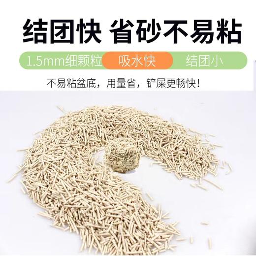 【0099】流量爆品 咖逗 豆腐猫砂原味6L 8袋/箱 折合价15.4/袋 商品图2