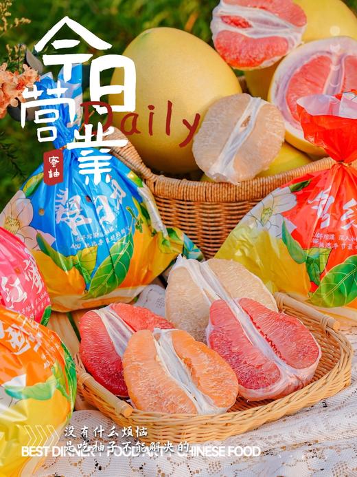 柚中之冠！【四大名柚】琯溪蜜柚 白柚/三红柚/红心柚/黄金柚 果大皮薄 柔软酸甜 汁水充足 一次性体验所有蜜柚~ 商品图5