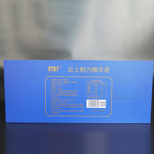 云上刺力精华液（蓝色）50ml*8支 商品图3