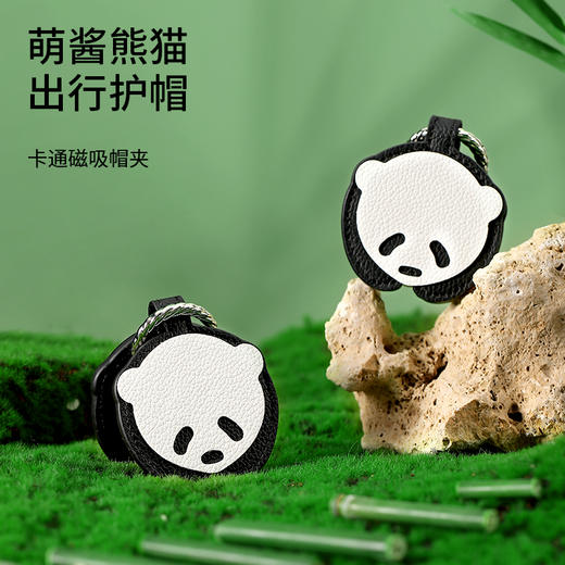 FaSoLa熊猫强磁吸帽夹外出便携旅行包包收纳挂扣太阳帽子防丢神器 商品图0