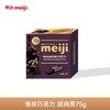 明治超纯黑巧克力75g 商品缩略图0